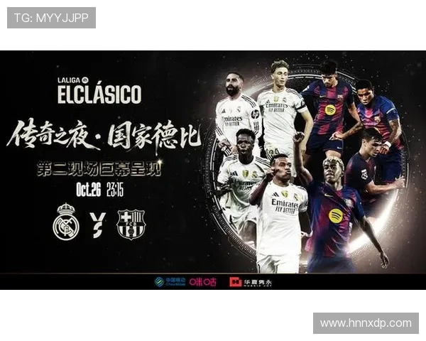 西甲国家德比2025年直播全程观看指南